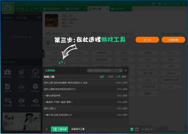 ����ҳ�����ֵ��԰�ʹ�÷���3