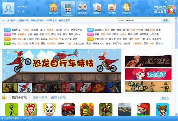 360��Ϸ���Ӵ�ȫ_360��Ϸ���� v3.8.7.1021 �ٷ���ʽ��-���ĵ���