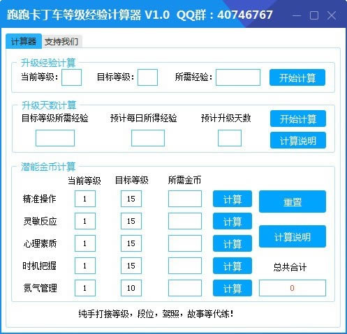 ���ܿ������ȼ��������������_���ܿ������ȼ���������� v1.0 �ٷ���ʽ��-���ĵ���