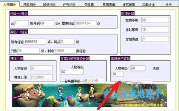 �λ�����ʵ�ù�����ʹ�÷���6