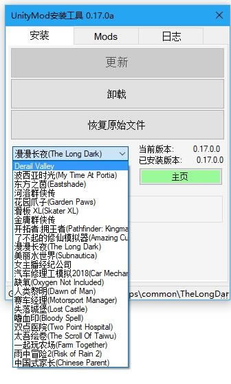 UnityModManager������_UnityModManager���� v0.17.0 ��ɫ��-���ĵ���