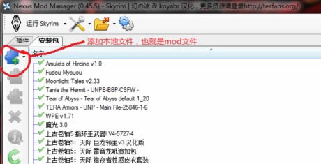 nmm���ߺ�����_NMM���ߺ�����(Nexus Mod Manager) v0.64.12 ���°�-���ĵ���