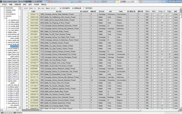 ����2ȫ��ս��MOD�༭����_����2ȫ��ս��PFM-MOD�༭���ߺ�����  v3.1.8 daniu��-���ĵ���