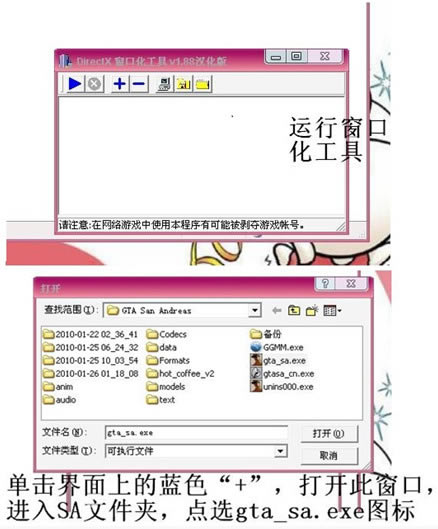 ��Ϸ���ڻ�����_��Ϸ���ڻ����ߣ�D3DWindower�� v1.88 ��ɫ���İ�-���ĵ���