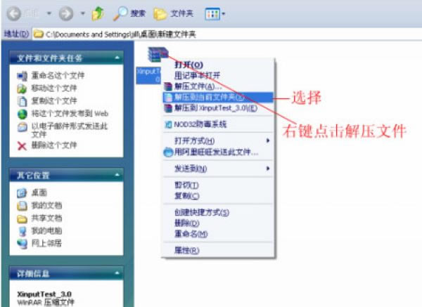 xinputtest����_xinputtest v3.0 ��ɫ���İ�-���ĵ���