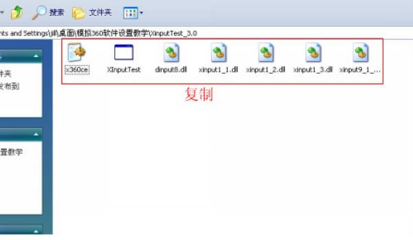 xinputtest����_xinputtest v3.0 ��ɫ���İ�-���ĵ���
