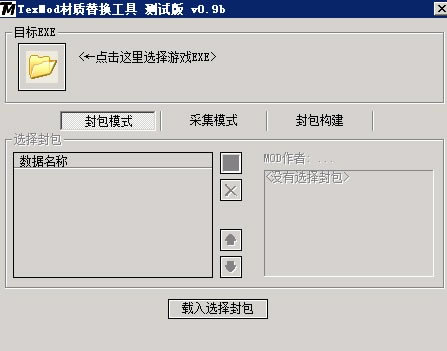 ��Ӱ���߾����籩3�滻����_��Ӱ���ߣ������籩3TexMod�����滻���� v0.9b ������-���ĵ���