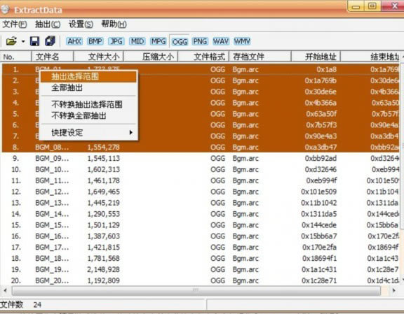 ExtractData_ExtractData����Ϸ��Դ��ȡ���ߣ� V2.5 ��ɫ���İ�-���ĵ���