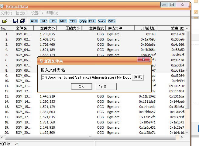 ExtractData_ExtractData����Ϸ��Դ��ȡ���ߣ� V2.5 ��ɫ���İ�-���ĵ���