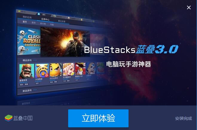 bluestacks��׿ģ����_Bluestacks����������׿ģ���� V3.1.12 ��ɫ��Ѱ�-���ĵ���