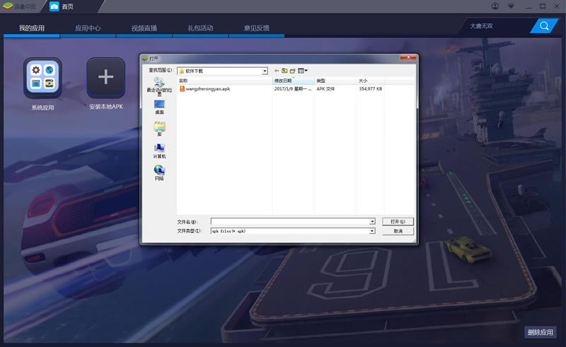 bluestacks��׿ģ����_Bluestacks����������׿ģ���� V3.1.12 ��ɫ��Ѱ�-���ĵ���