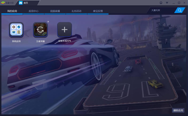 bluestacks��׿ģ����_Bluestacks����������׿ģ���� V3.1.12 ��ɫ��Ѱ�-���ĵ���