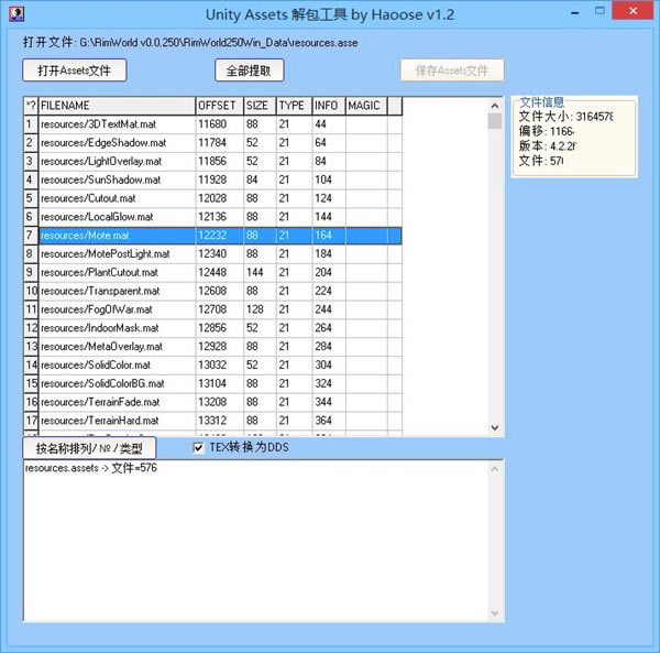 ̫��ֳ��ظ���湤��_̫��ֳ��أ������Assets��Դ������� v1.2 ������ -���ĵ���