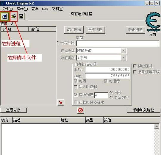 CE�޸���_CE�޸���(Cheat Engine) v6.7 ��ɫ���İ�-���ĵ���