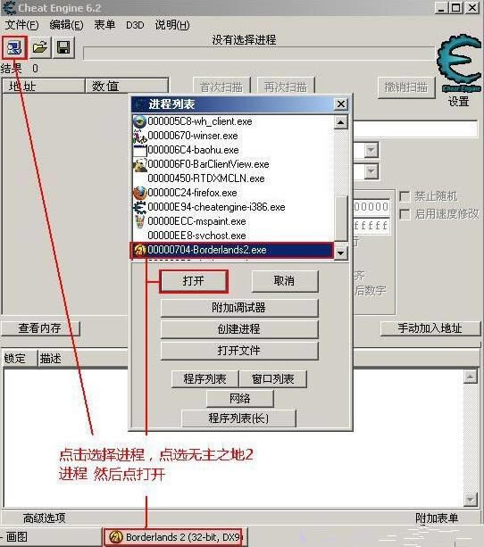 CE�޸���_CE�޸���(Cheat Engine) v6.7 ��ɫ���İ�-���ĵ���