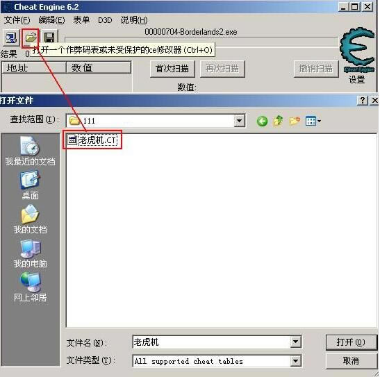 CE�޸���_CE�޸���(Cheat Engine) v6.7 ��ɫ���İ�-���ĵ���