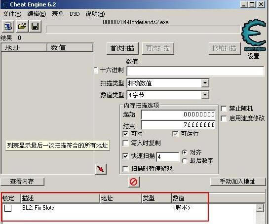 CE�޸���_CE�޸���(Cheat Engine) v6.7 ��ɫ���İ�-���ĵ���