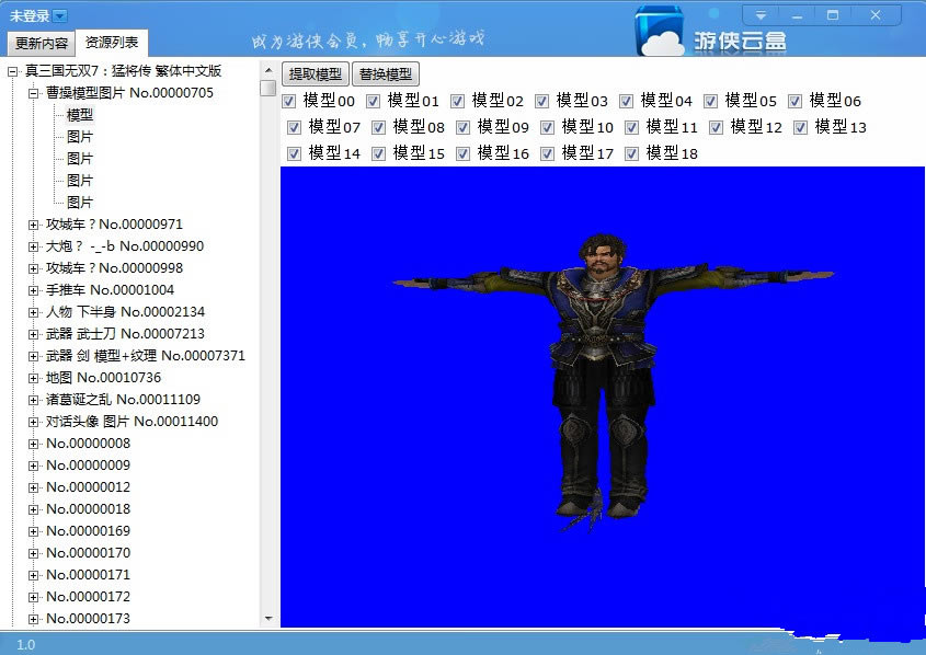 ��������˫7MOD�Զ����޸Ĺ���_��������˫7���ͽ���MOD�Զ����޸Ĺ��� V1.0 ��ɫ��-���ĵ���