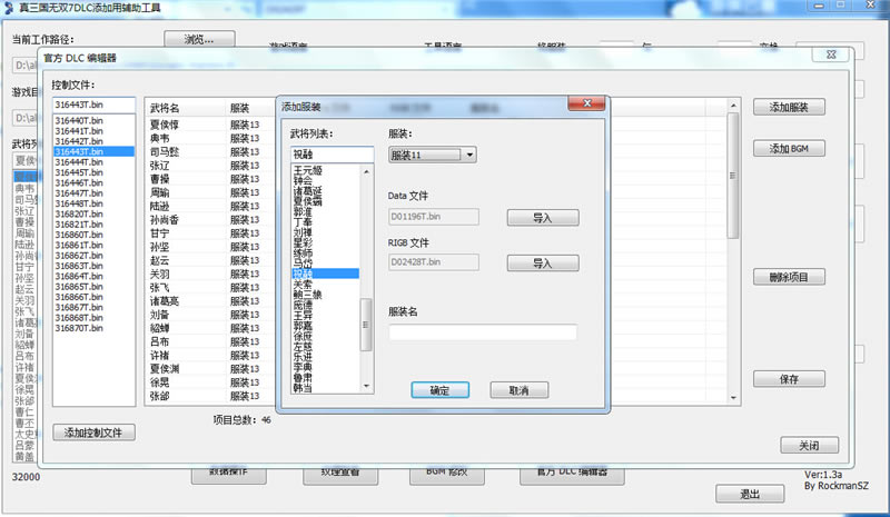 ��������˫7�ͽ���dlc���Ӹ�������_��������˫7���ͽ���DLC���Ӹ������� v1.3 ��ɫ��-���ĵ���