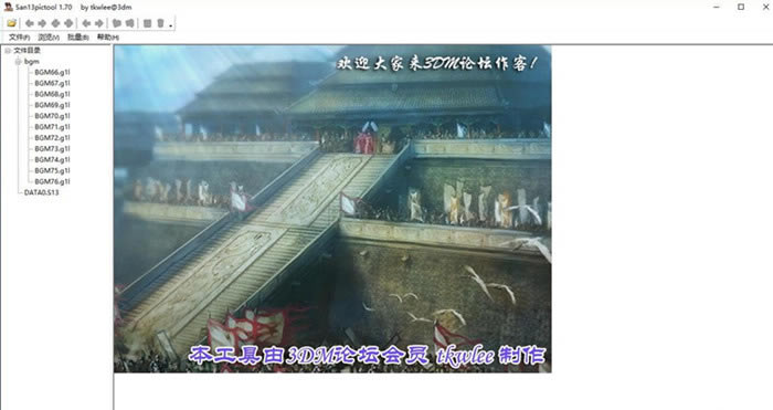 San13Pictool_����־13������ǿ�� San13Pictool���� v1.7���İ�-���ĵ���