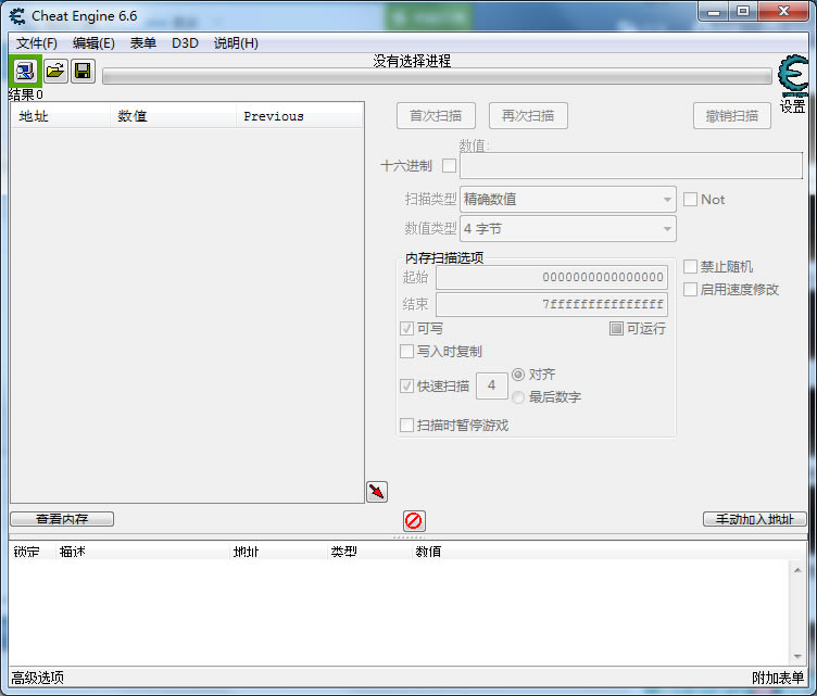 Cheat Engine����_�ڴ��޸ı༭����Cheat Engine v6.6 ���İ�-���ĵ���