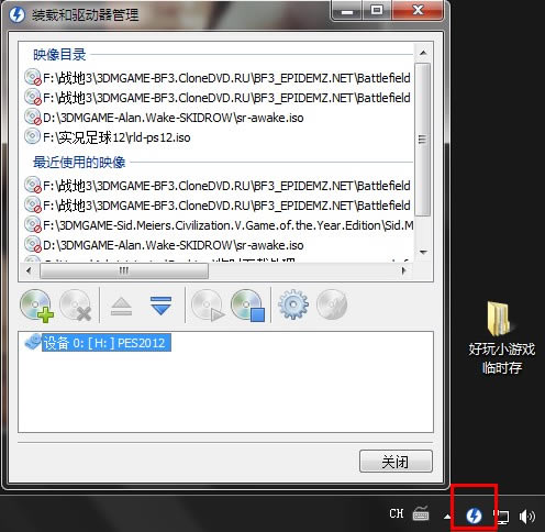 DAEMON Tools Lite����_DAEMON Tools Lite 4.40.2 ���İ�-���ĵ���
