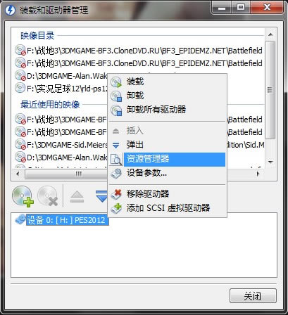DAEMON Tools Lite����_DAEMON Tools Lite 4.40.2 ���İ�-���ĵ���