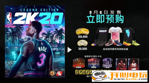 ��NBA2K20ѧϰ�����ء�NBA2K20��Ϸѧϰ������ ���İ�-���ĵ���