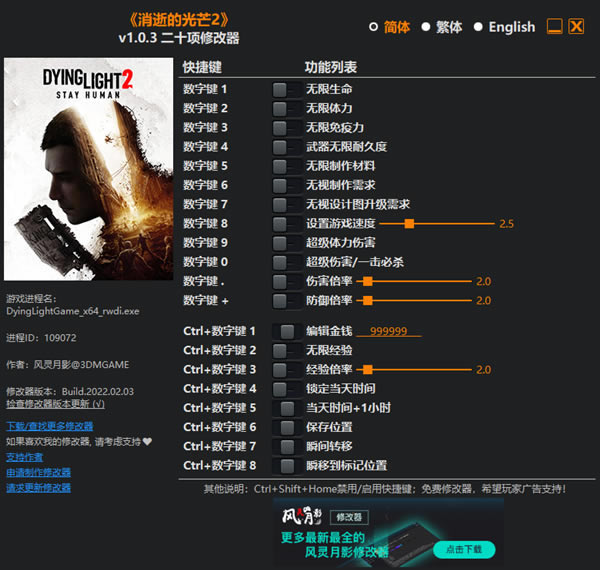 ���ŵĹ�â2�޸���������Ӱ_���ŵĹ�â2��ʮ���޸��� v1.0.3 ������Ӱ��-���ĵ���