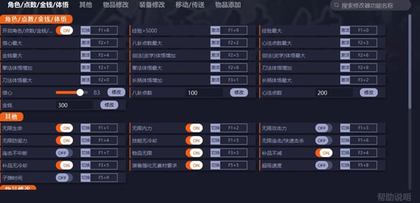 ��������2�޸���������Ӱ_��������2��ʮ���޸��� v1.0 ������Ӱ��-���ĵ���