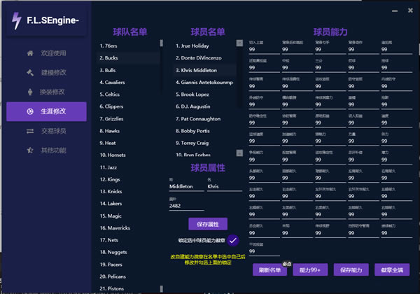 NBA2K22�������޸���_NBA2K22���������°汾 v2022 ��ɫ��Ѱ�-���ĵ���