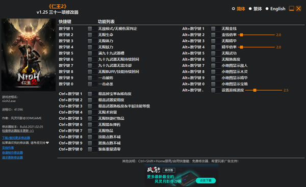 ����2�޸���������Ӱ��_����2��ʮһ���޸��� v1.25 ������Ӱ��-���ĵ���