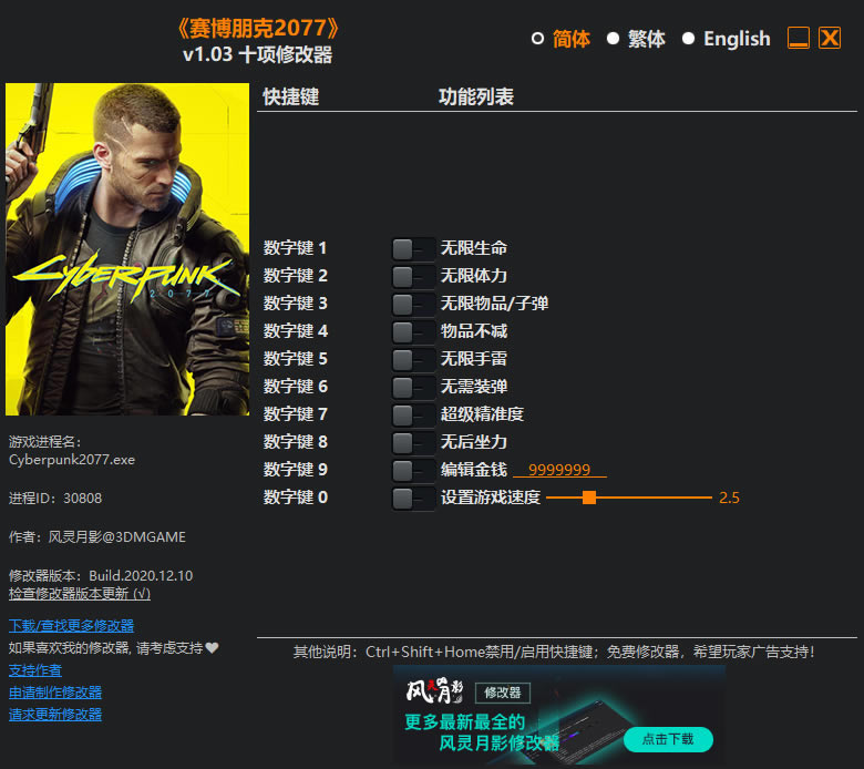 �������2077�޸���������Ӱ_�������2077ʮ���޸��� v1.03 ������Ӱ��-���ĵ���