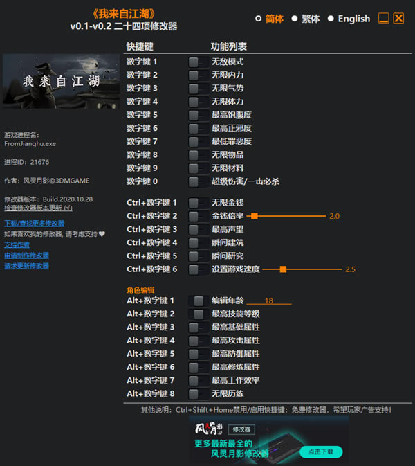 �����Խ����޸���3dm_�����Խ�����ʮ�����޸��� v0.2 ������Ӱ��-���ĵ���