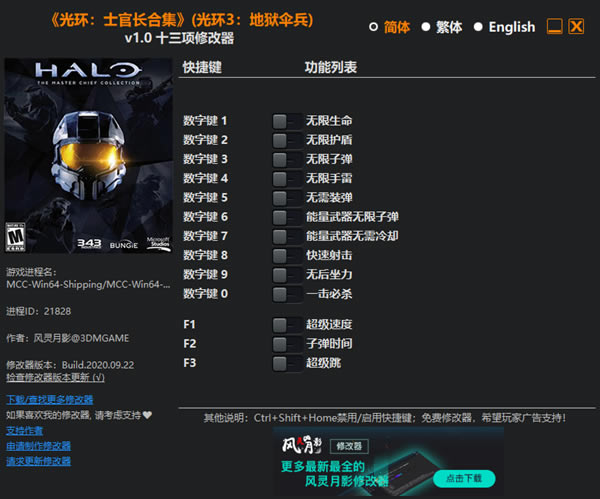 �⻷3����ɡ���޸���_�⻷3������ɡ��ʮ�����޸��� v1.0 ������Ӱ��-���ĵ���