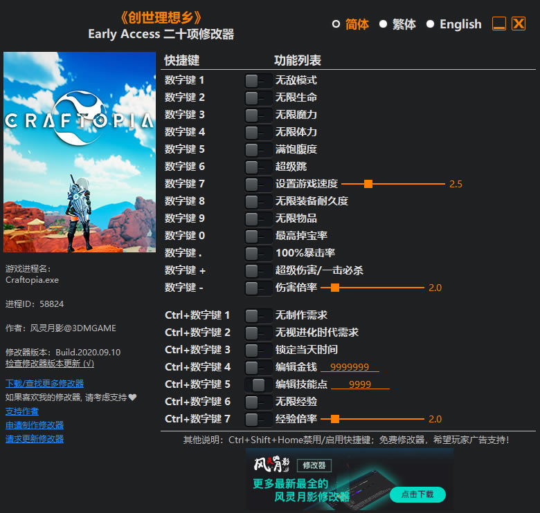 �����������޸�������_�����������ʮ���޸��� v1.0 ������Ӱ��-���ĵ���