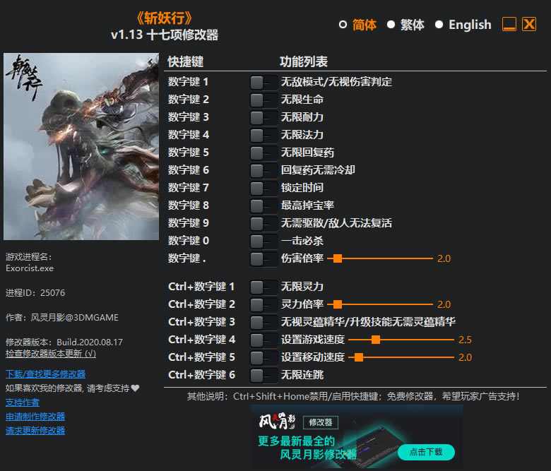 ն�����޸���_ն����ʮ�����޸��� v1.13 ������Ӱ��-���ĵ���