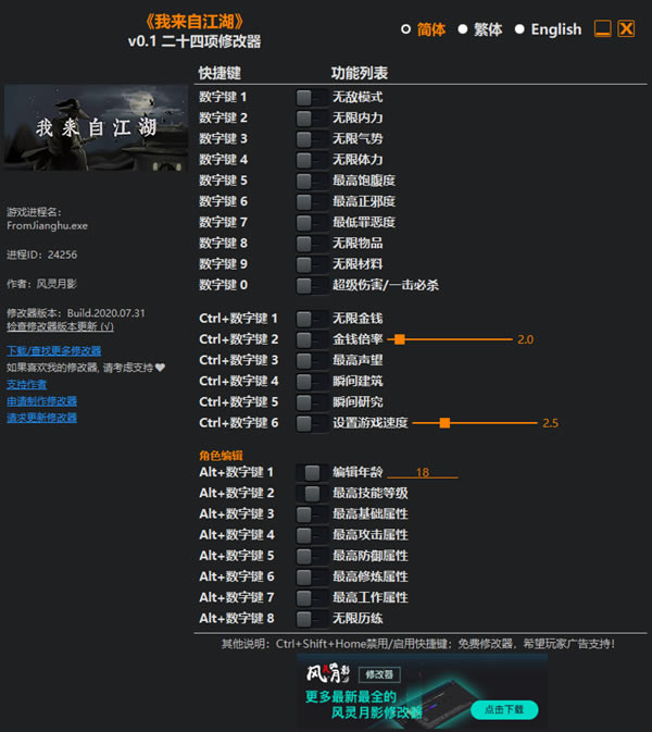 �����Խ����޸���_�����Խ�����ʮ�����޸��� v1.0 ������Ӱ��-���ĵ���