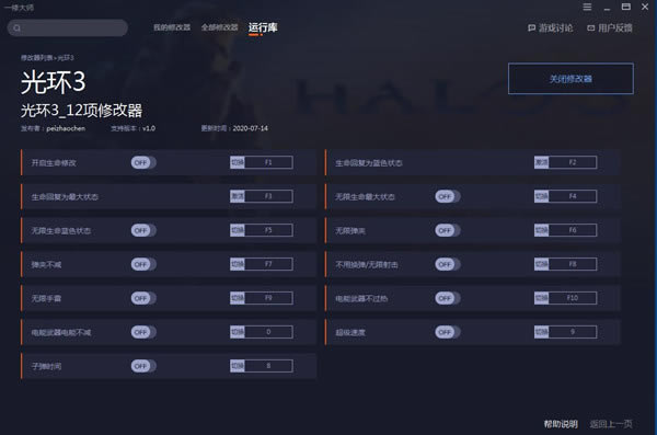 �⻷3�޸���_�⻷3ʮ�����޸��� v1.0 peizhaochen��-���ĵ���