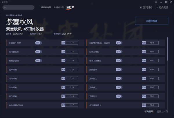 ��������޸���_���������ʮ�����޸��� v1.0 peizhaochen��-���ĵ���