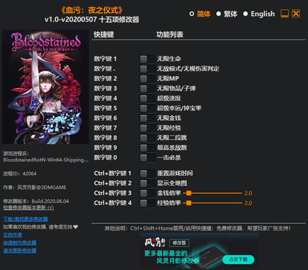 Ѫ��ҹ֮��ʽ�޸���������Ӱ_Ѫ�ۣ�ҹ֮��ʽʮ�����޸��� v20200507 ������Ӱ��-���ĵ���