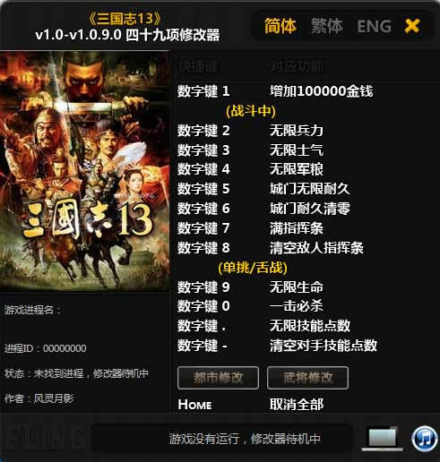 ����־13�޸���������Ӱ_����־13��ʮ�����޸��� v1.0.9 ������Ӱ��-���ĵ���