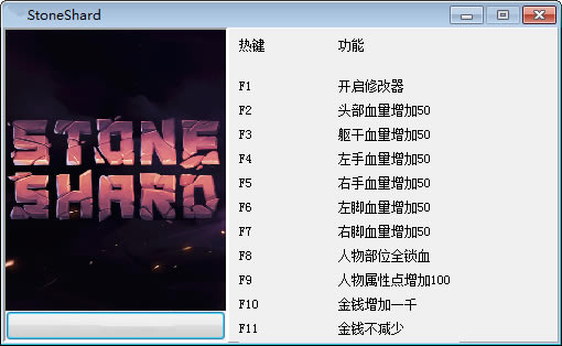 ʯ����Ƭ�޸���3dm_ʯ����Ƭʮ���޸��� v0.5.7.10 �������-���ĵ���