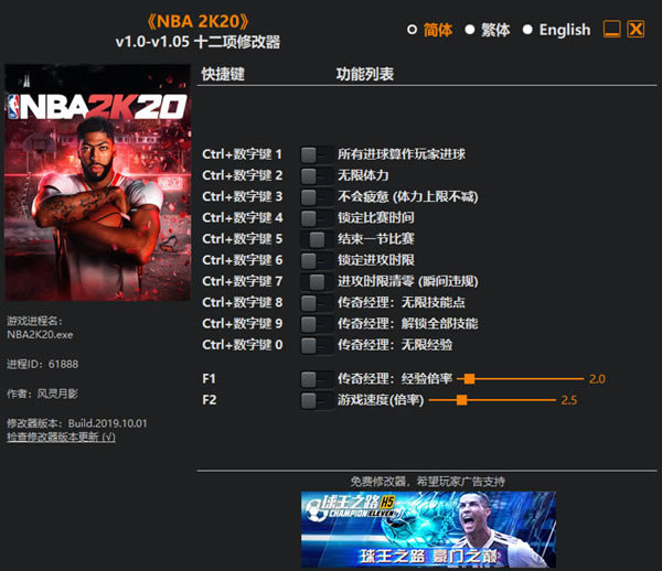 2K20�޸���_NBA 2K20ʮ�����޸��� v1.05 ������Ӱ��-���ĵ���