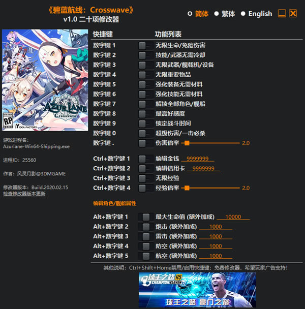 Azur Lane Crosswave�޸���_Azur Lane Crosswave��ʮ���޸��� v1.0 ������Ӱ��-���ĵ���