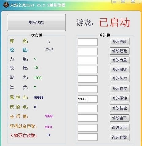 ���֮��2�޸�������_���֮��2���������޸��� v1.25.2.2 ��Ѱ�-���ĵ���