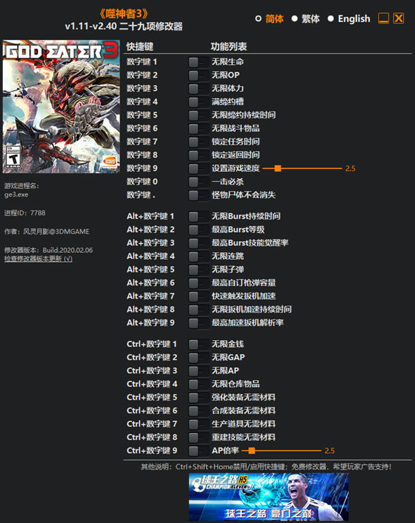������3�޸���3dm_������3��ʮ�����޸��� v2.40 ������Ӱ�� -���ĵ���