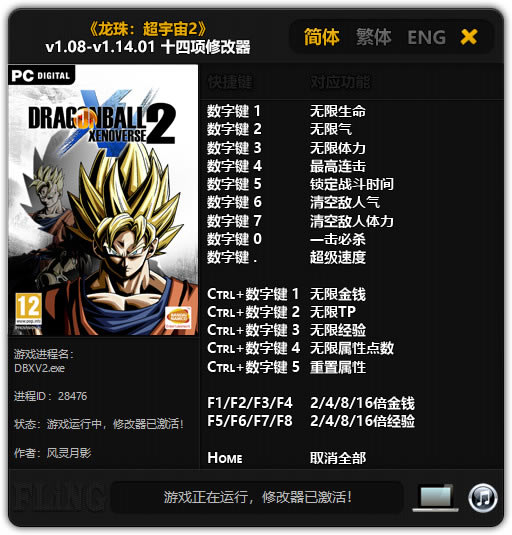 ���鳬����2�޸�������_���飺������2 v1.08-v1.14.01 ʮ�����޸���������Ӱ��-���ĵ���