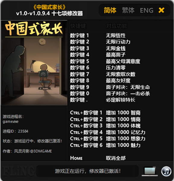 �й�ʽ�ҳ�ʮ�����޸�������_�й�ʽ�ҳ�ʮ�����޸��� [32λ] v1.0-v1.0.9.4 ������Ӱ��-���ĵ���