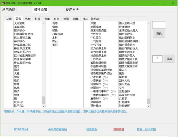 �������䵶�๦���޸�������_�������䵶�๦���޸��� v1.1.0 ��ɫ��Ѱ�-���ĵ���